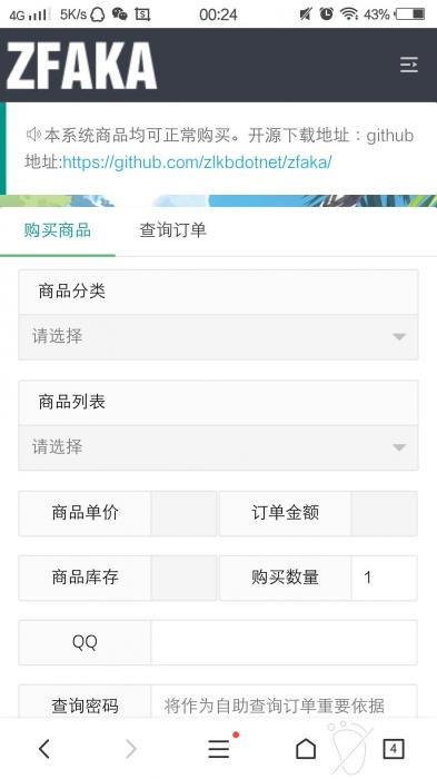 最新ZFAKA发卡系统源码分享-372盘