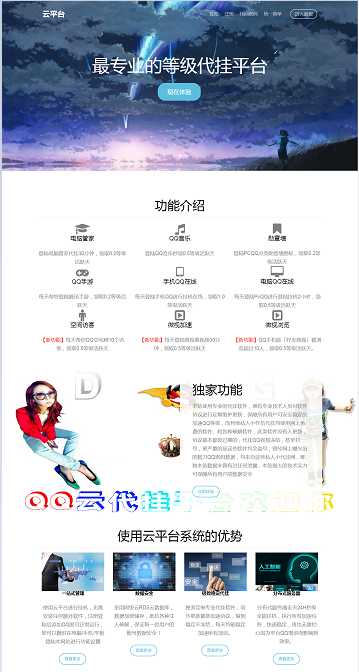 最新彩虹代挂V1.2正版程序源码-372盘