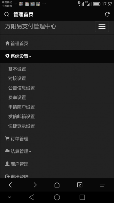 终极版万阳易支付修复开源易支付源码-372盘