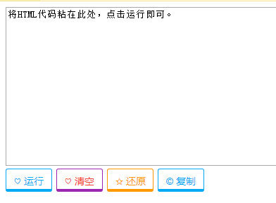emlog文章插入可运行代码插件1.1版-372盘