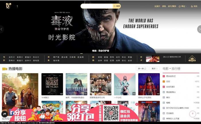 苹果v10CMS自适应高仿时光影院模板分享-372盘