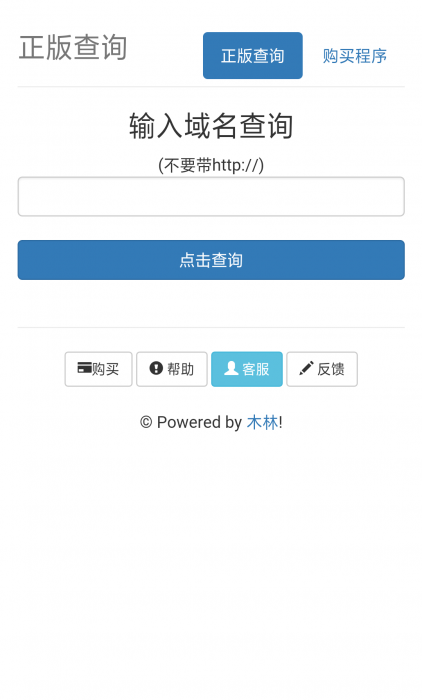 木林授权系统仿彩虹版源码-372盘
