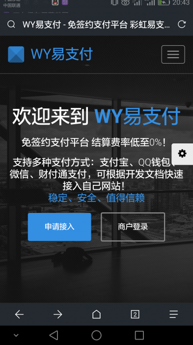 WY最新完整易支付开源源码-372盘