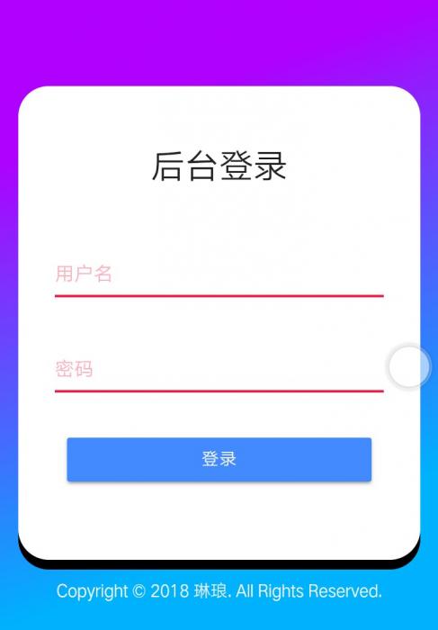琳琅导航系统带后台网站源码分享-372盘