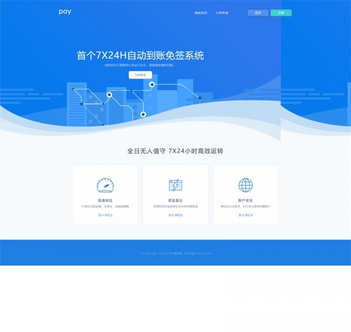 多接口易支付5.0二开网站源码，完整可运营版附带教程-372盘