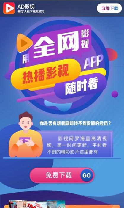 影视APP下载单页面源码-372盘