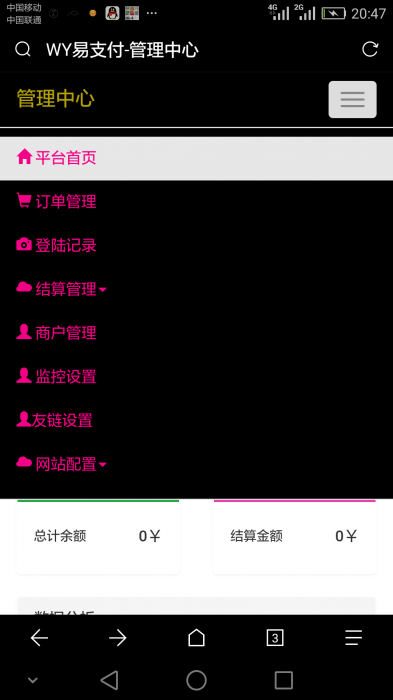 WY易支付2.1开源无后门网站源码-372盘