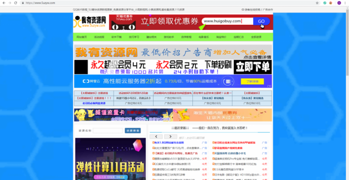 我有资源网整站源码打包分享 附带数据库-372盘