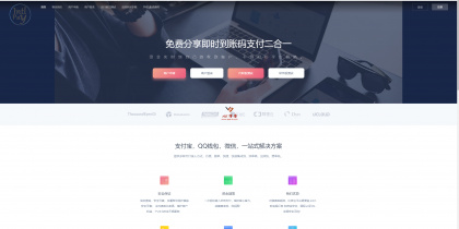 最新码支付开源可以二开版源码-372盘