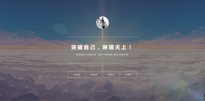5款简洁的个人主页源码-372盘
