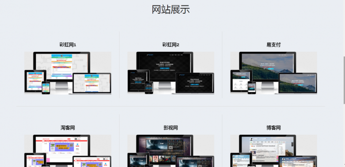 2019最新自助建站源码-372盘