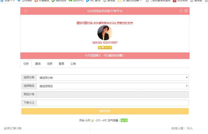 搭建彩虹Ds网美化版-372盘
