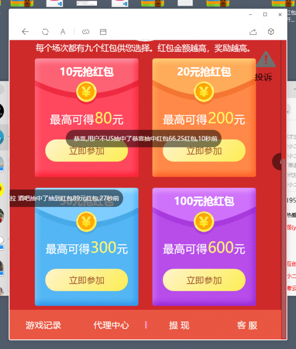 2019最新红包互换新版全网首发-372盘