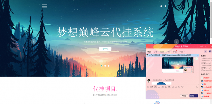 全网发布梦想巅峰云代挂程序源码-372盘