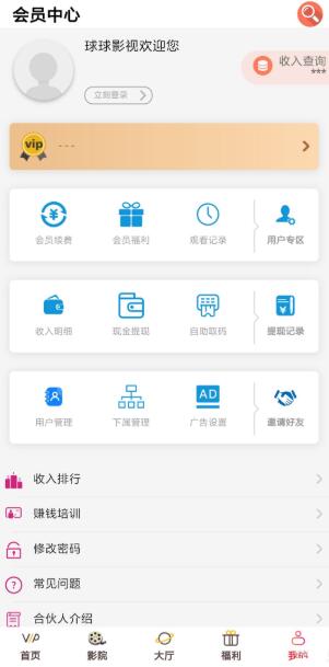最新优化版千月影视五级分销推广版源码-372盘