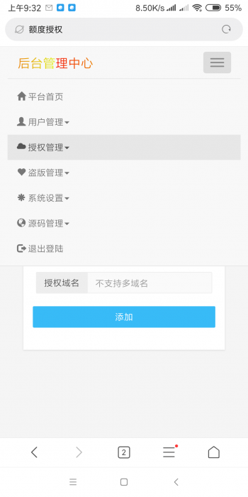 最新东辰授权系统V1.8免费分享-372盘