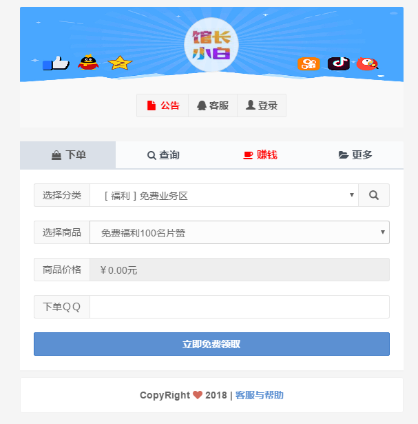 搭建Ds网半自动盈利（附源码）-372盘