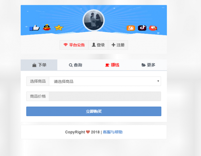 最新Ds5.1源码支持自定义支付接口-372盘