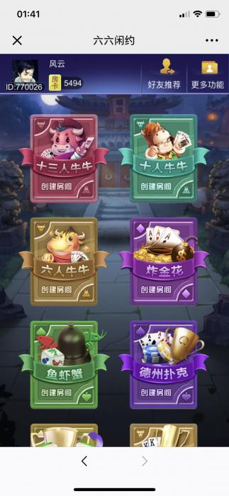 最新H5顺子牛大圣完整版游戏网站源码-372盘