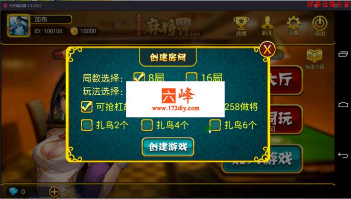 最新房卡麻将完整源码+完整教程-372盘