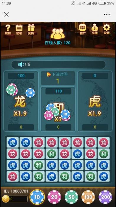 最新龙虎斗程序已测可用下期出搭建视频！-372盘