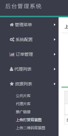 全新H5视频打赏系统源码 附搭建教程-372盘