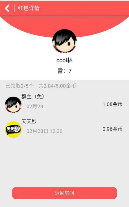 微信H5可完美运行扫雷红包源码带详细安装教程-372盘