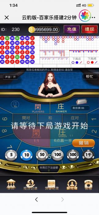 新百家乐添加超级工资系统修改部分UI-372盘