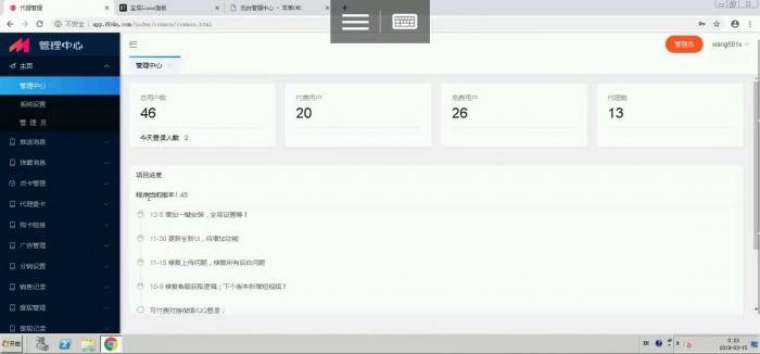 全网卖的特别火的一款影视源码,附带最新源码支持代理自定义广告-372盘