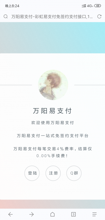 易支付终极版开源无后源码-372盘