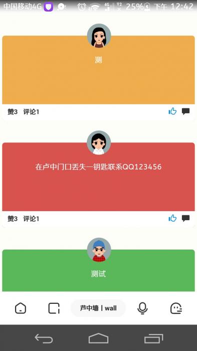 最新校园墙美化版源码UI超级美-372盘