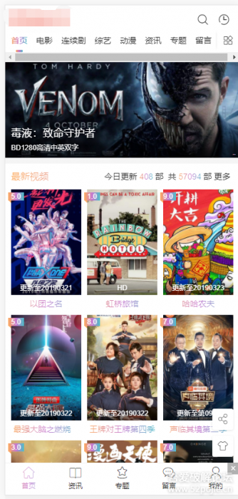 苹果cms v10 大橙子3.1.6最新版 完美PJ版-372盘