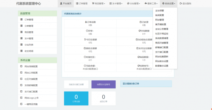 新改版QQDs业务源码已测可用已对接支付-372盘