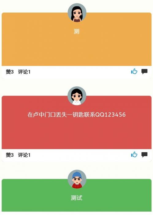 高仿QQ空间秘密说说校园墙美化版源码-372盘