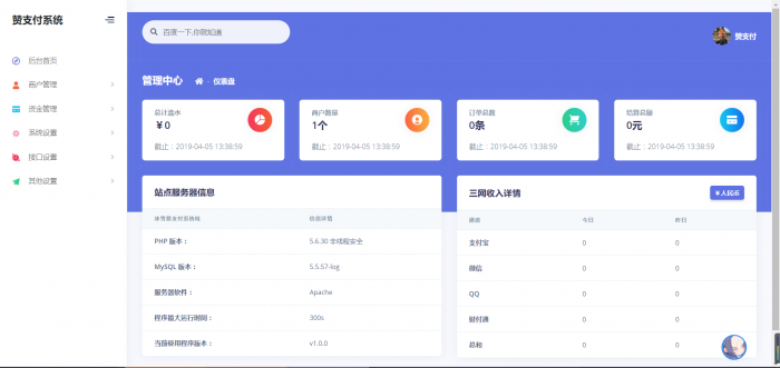 赞支付全新二开彩虹易支付系统源码-372盘