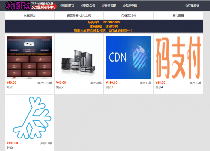 2019最新款业务网源码三套模板免签支付-372盘