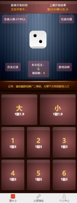 最新二开骰子完整版源码+搭建视频教程-372盘