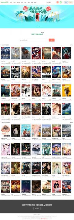 团啊VIP电影视频网站源码 v3.7.6 带注册会员代理版 手机版自适应-372盘