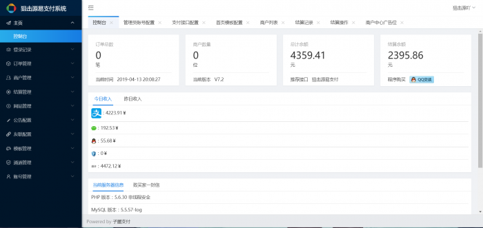 子墨易支付系统最新PJ全解密版-372盘