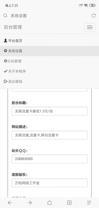 二开开源版的流量卡官网销售源码-372盘