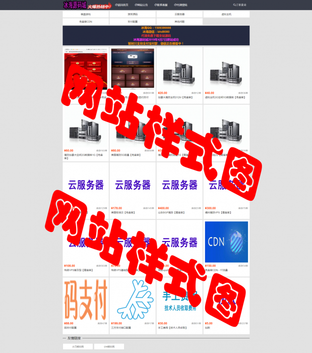 最新发卡网+个人二维码收款+详细视频教程-372盘