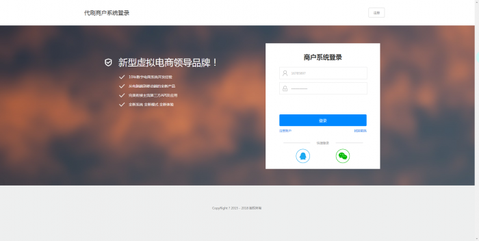 通霸云全开源Ds网程序+数据库打包-372盘