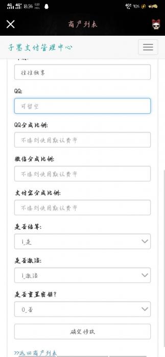 最新子墨易支付1.0网站源码-372盘
