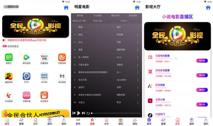 2019年新版全新前后端UI千月影视五级分销影视app源码带弹窗版-372盘
