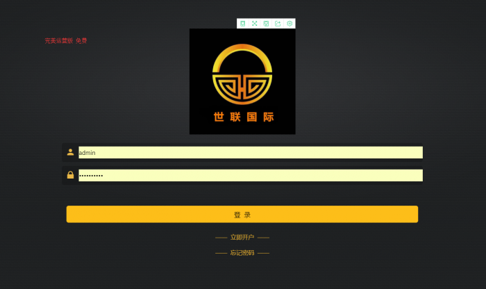 2019最新微盘对接码支付完美运营源码-372盘