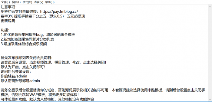 飞猫云影视系统5.2.3,附带支付和代理功能-372盘