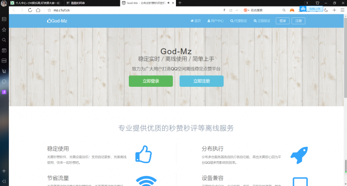 God-MZ公益版v1.6源码，官方无后门全开源-372盘