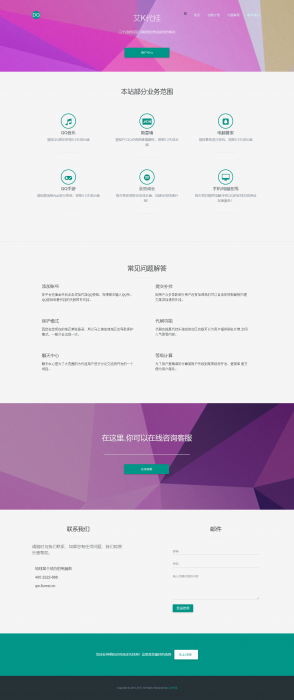 最新QQ等级代挂网源码已对接艾K-372盘