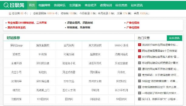 最新自动收录导航分类目录网站程序源码-372盘