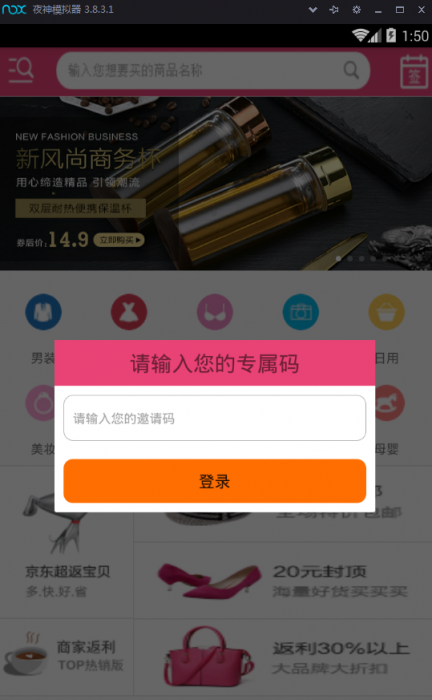 淘宝客APP源码 领优惠券APP源码-372盘